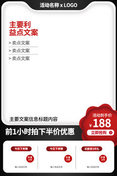 黑色淘寶主圖長圖