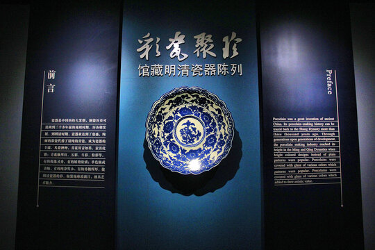 明清青花瓷器展览