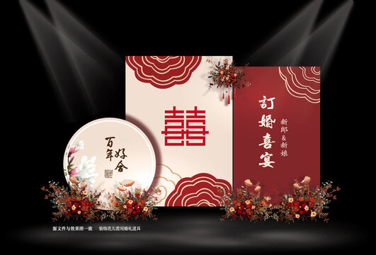 香檳紅色婚禮