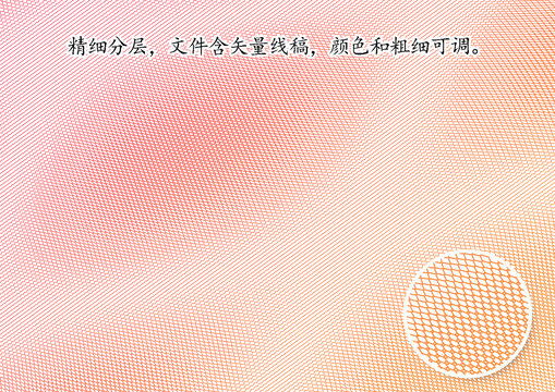 折光底纹