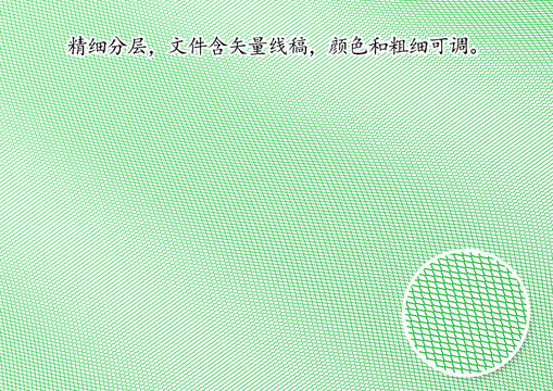 防偽底紋