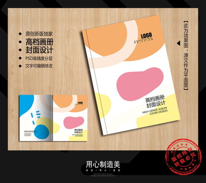 畫冊封面