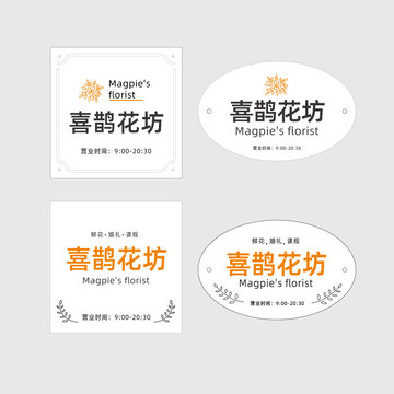 門店花坊方形招牌