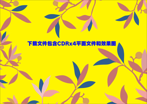 樹葉底紋花紋