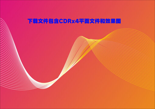 弧度底紋線條創(chuàng)意素材