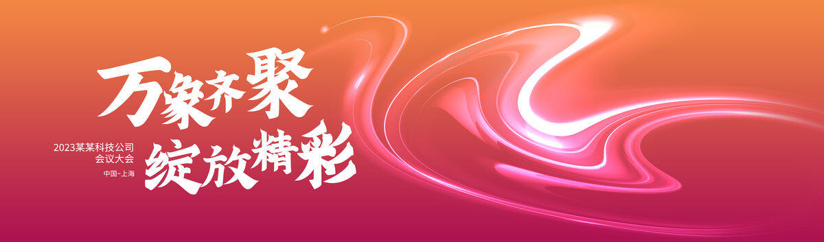KV主視覺(jué)