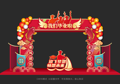 畢業(yè)門