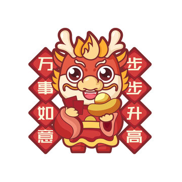 龍年卡通形象