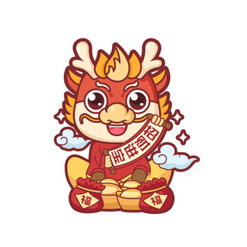 新年招財進(jìn)寶卡通龍