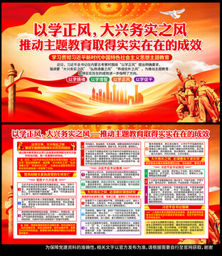 中國特色社會主義思想主題教育
