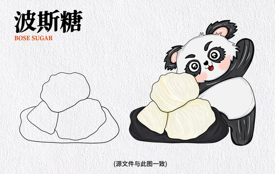 手繪波斯糖