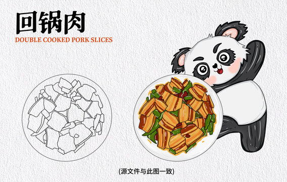 手繪回鍋肉