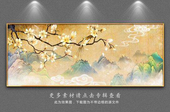 新中式玉蘭山水圖