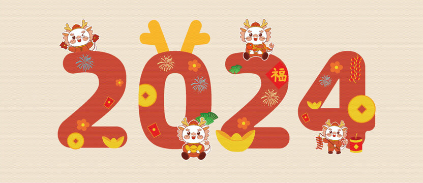 2024年字体设计