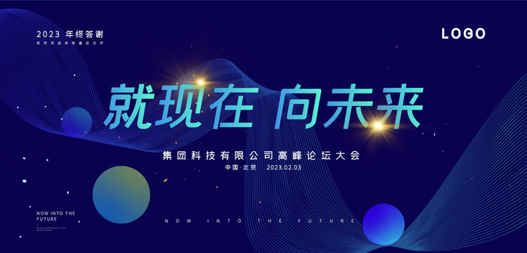 藍色科技背景