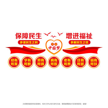 民生文化墻
