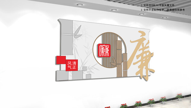 廉政文化墻