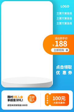 電商主圖長圖