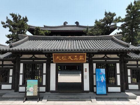 扬州大明寺鉴真戒坛院