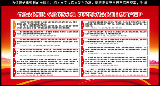 留住文化根脈守住民族之魂