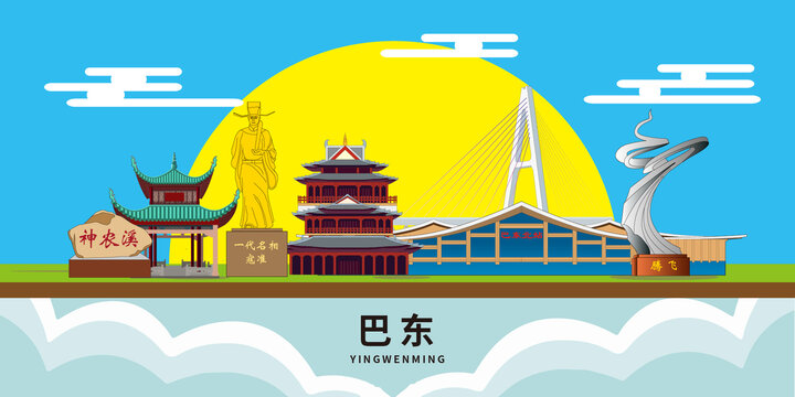 巴東縣手繪卡通地標(biāo)建筑插畫