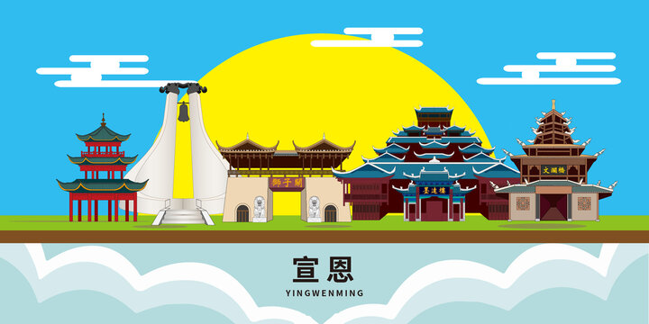宣恩縣手繪卡通地標(biāo)建筑插畫