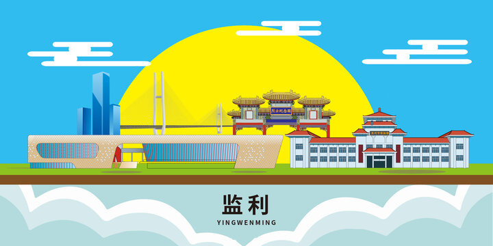 监利市手绘卡通地标建筑插画