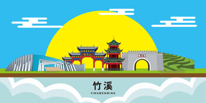 竹溪縣手繪卡通地標(biāo)建筑插畫(huà)