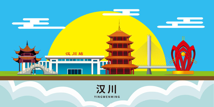 漢川市手繪卡通地標(biāo)建筑插畫