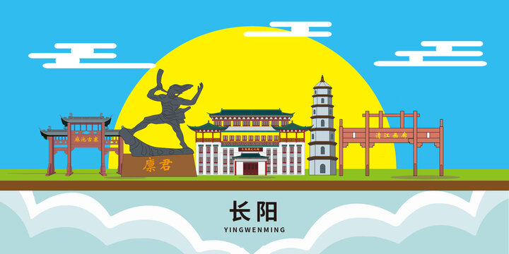 長陽縣手繪卡通地標(biāo)建筑插畫