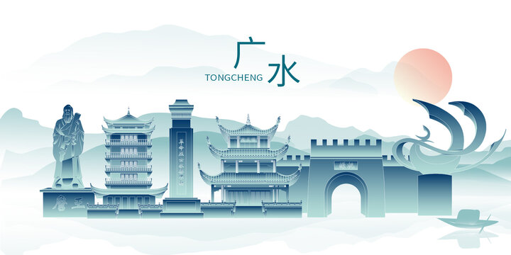 廣水市水墨中國(guó)風(fēng)城市海報(bào)