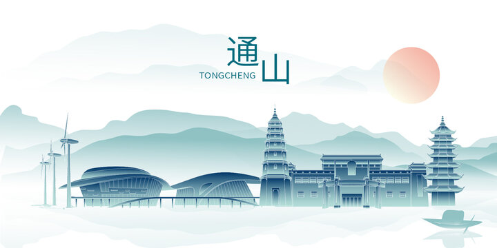 通山縣水墨中國風(fēng)城市海報