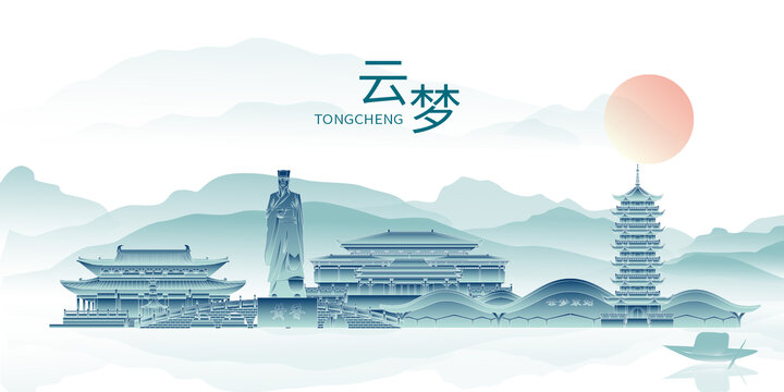 云夢縣水墨中國風城市海報