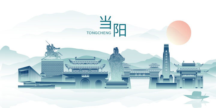 當(dāng)陽(yáng)市水墨中國(guó)風(fēng)城市海報(bào)