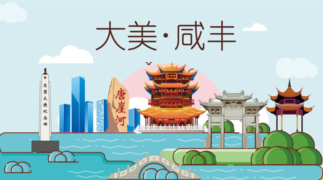 咸豐縣大美生態(tài)宜居地標(biāo)建筑