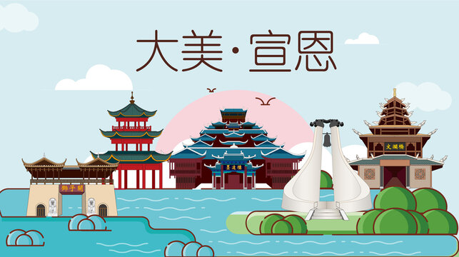 宣恩縣大美生態(tài)宜居地標(biāo)建筑