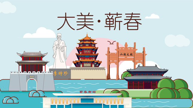 蘄春縣大美生態(tài)宜居地標(biāo)建筑