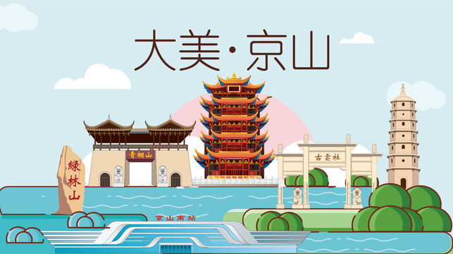 京山市大美生態(tài)宜居地標(biāo)建筑