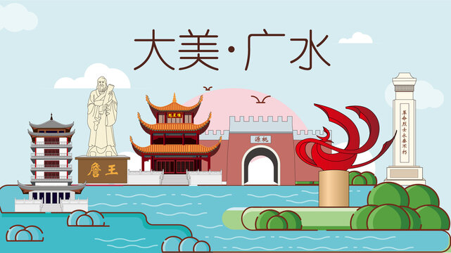 廣水市大美生態(tài)宜居地標(biāo)建筑
