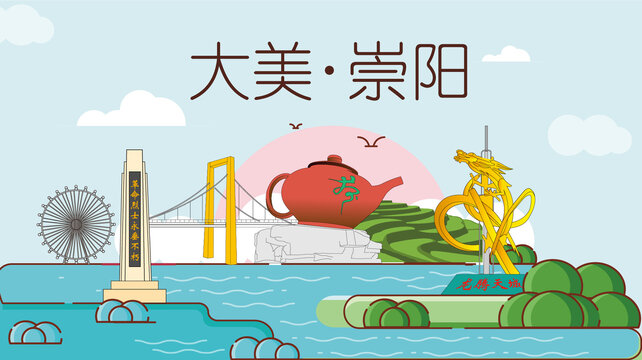 崇陽縣大美生態(tài)宜居地標(biāo)建筑