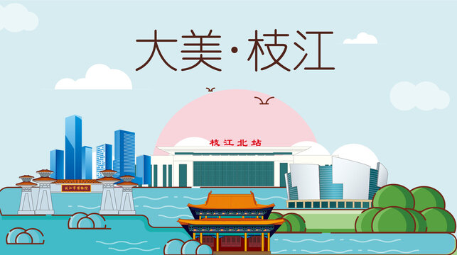 枝江市大美生态宜居地标建筑