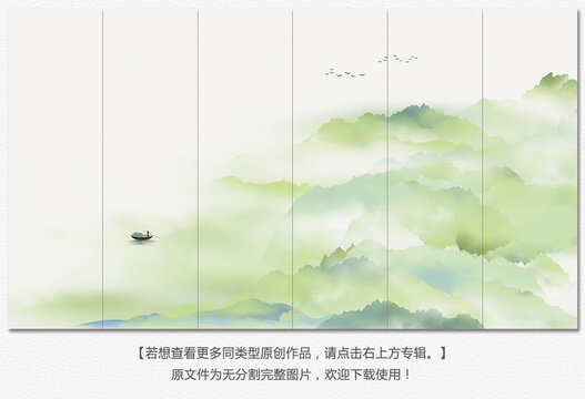 新中式青綠山水