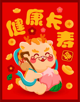 可愛龍紅包