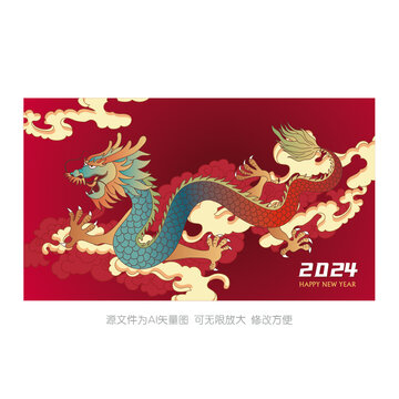 2024龙年