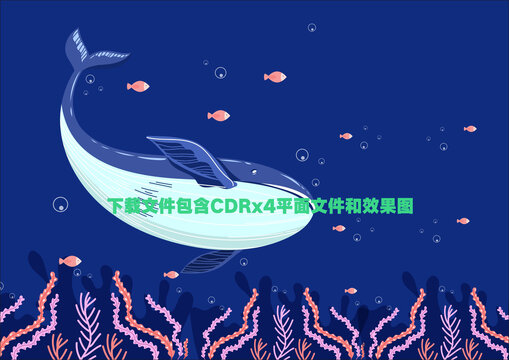 海底鲨鱼海草水草小鱼海豚