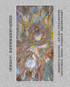 數(shù)碼抽象畫
