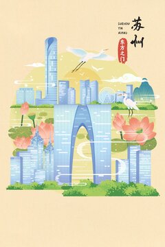苏州东方之门插画海报