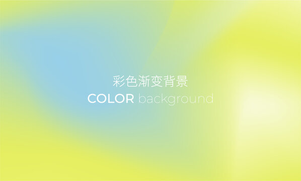 黃色漸變