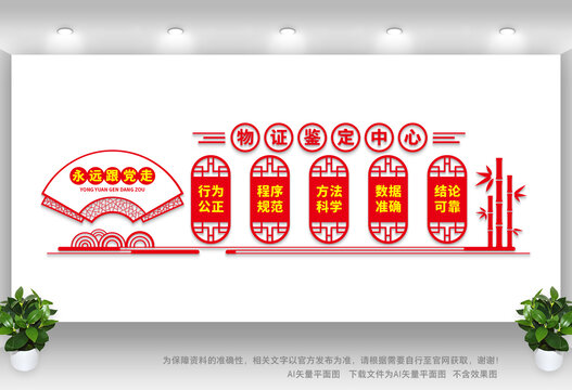 物證鑒定中心