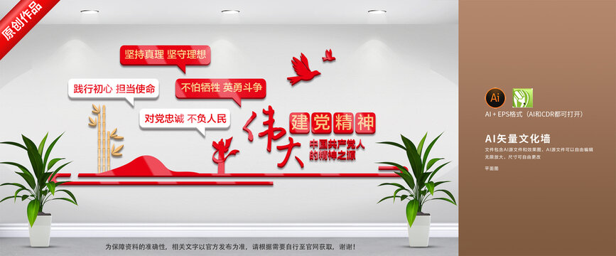 偉大精神